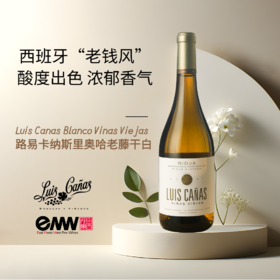 【西班牙老藤】路易卡纳斯老藤白葡萄酒 2021 西班牙里奥哈
