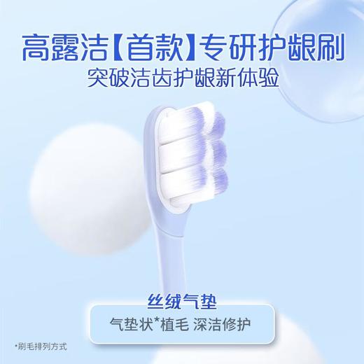 高露洁丝绒气垫牙刷双支装 商品图3