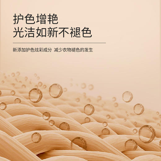 【18.9到手4斤大瓶装】Malory茶靡香氛洗衣液，五效合一，持久留香 商品图3