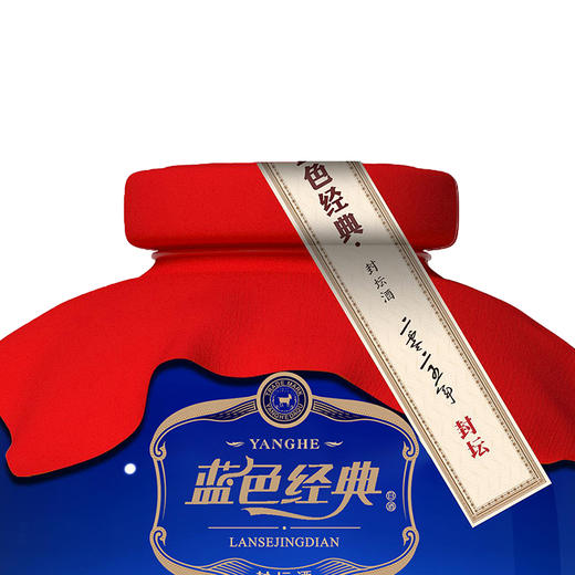 2025洋河蓝色经典封坛酒50L 52度 商品图1