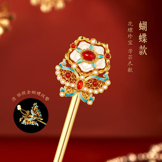 【故宫饰品】珍宝发簪新中式古风高级感盘发簪子新婚结婚生日礼物 商品图1