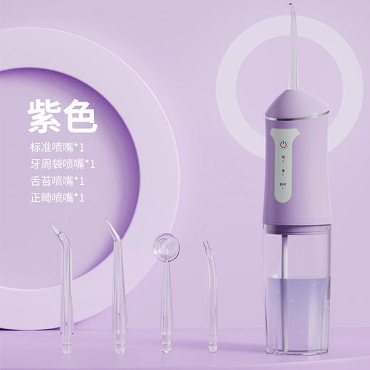 【全方位洁净！自信露齿笑】新款冲牙器家用洗牙器便携电动去牙垢牙结石清洁牙齿神器水牙线，全都能拆开的水箱，清洗更简单。ry 商品图7