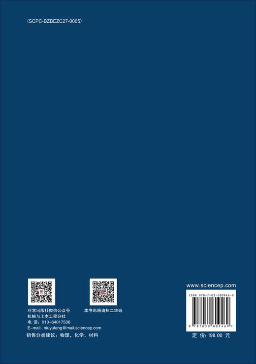 短波长特征X射线衍射 商品图1