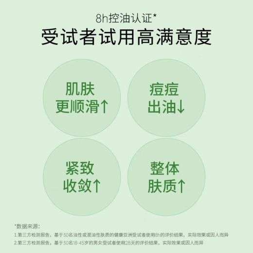 SANA莎娜 背部祛痘美背喷雾沐浴露套装控油保湿胸前后背清除粉刺 商品图3