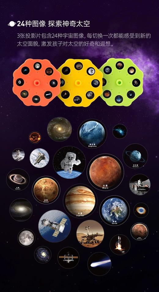 科学罐头太阳系行星科普投影仪 商品图5