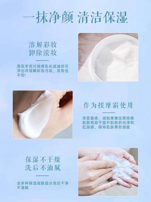 【限时回归-预售】CHIFURE/千肤恋日本水洗清洁毛孔按摩脸部保湿卸妆膏300g 商品图3