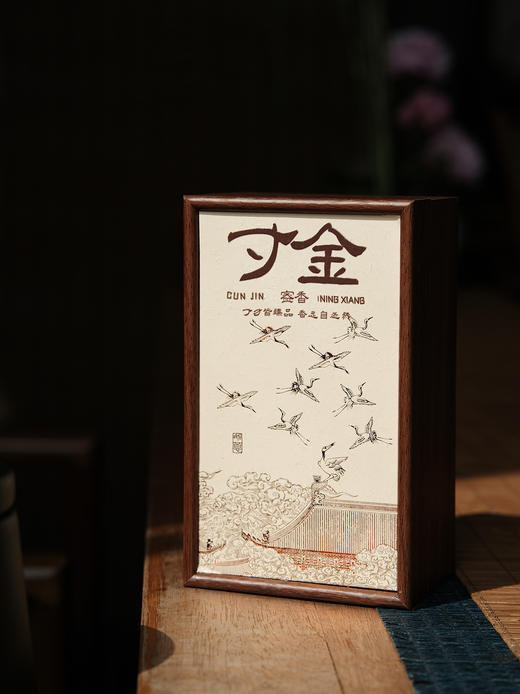 寸金寍香 |沉香系列之祥云香(礼盒)[特殊商品不退不换] 商品图7