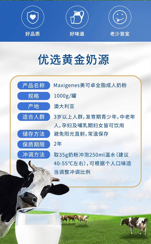 美可卓Maxigenes蓝胖子全脂高钙奶粉1kg 商品图3