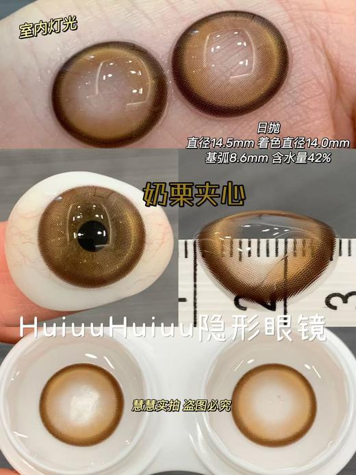 『日抛大直径』super-大直径系列//大美目巧/大美目黑/奶栗夹心/高冷辣妹/镜光啵啵/冰晶雪山-14.5mm-14.4mm【日抛 度数0-800度 无525/575】 商品图3