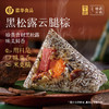 嘉华 黑松露云腿粽子礼袋 2枚装 200g 端午 商品缩略图0
