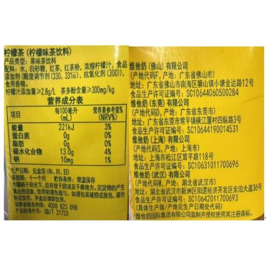 维他柠檬茶饮料 250ml 商品图5