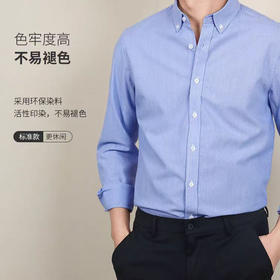 欧保罗莱赛尔天丝棉长袖衬衫