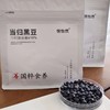 当归黑豆【药食同源】 商品缩略图4