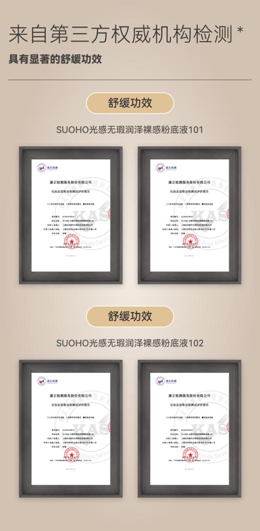 涂出妈生自然好皮粉底液！几乎无粉感、不厚重！细腻通透、奶油肌，水光肌统统不在话下～出门就被夸！质地水💦润、延展性好!遮瑕力强大，边上妆边养肤！敏感肌使用不发红 不闷痘、遮瑕持妆、养肤舒缓～ 商品图7