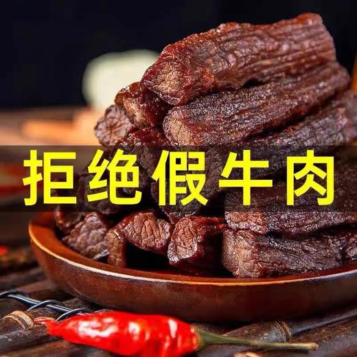 【内蒙古特产❗️风干手撕牛肉干】甄选品质原料制作，精选草原黄牛后腿肉，原汁原味高蛋白真牛肉，每口都是浓郁肉香，儿童孕妇休闲零食L 商品图0