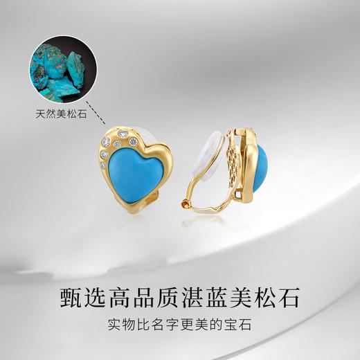 【天猫同款】悦甄 18k金钻石美松石耳夹 Heart 商品图4