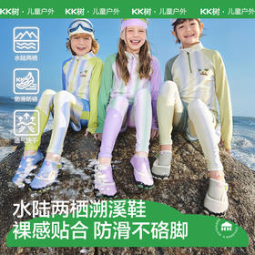 KK树儿童溯溪鞋夏季男童女孩户外涉水鞋速干透气防滑包头沙滩鞋椰椰小岛溯溪鞋