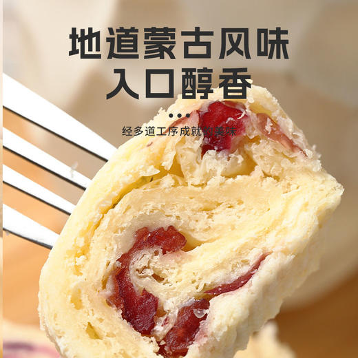 【纯正草原风味❗️内蒙手工奶皮卷】地道蒙古风味，传统手工制作，优选高品质牛奶提炼，适合儿童零食选择者和家庭日常储备，干果夹心休闲鲜奶皮子，内蒙古特产草原美食L 商品图1