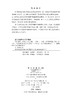 光纤通信（第二版） 商品缩略图2