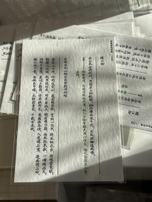 《御选唐宋诗醇》明信片  【商务印书馆涵芬文创】 商品图2