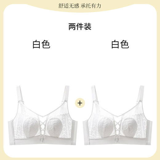 【2件更值❗轻薄兔耳杯内衣】超薄内衣女大胸显小，显瘦的秘密稳固承托胸部，防凸点防下垂轻柔托起，显瘦无钢圈收副乳防下垂性感聚拢全罩杯文胸罩QQ 商品图8