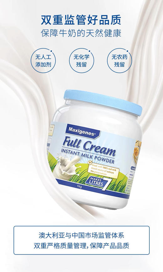 美可卓Maxigenes蓝胖子全脂高钙奶粉1kg 商品图9