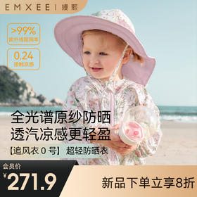 【婴童防晒】嫚熙童装透气凉感儿童防晒衣宝宝防紫外线外套