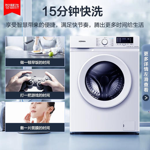 康佳（KONKA）10公斤变频全自动滚筒洗衣机 XQG100-BB12581W 商品图5