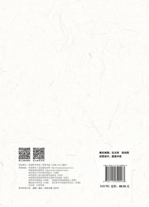 古建筑木结构性能退化研究 商品图1