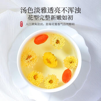 陈一凡胎菊花茶 头茬新鲜无熏无添加泡水喝花草茶罐装60g /水饮冲调 /代用茶/花草茶/养生茶 /花草/草木茶 商品图0