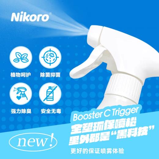Nikoro妮可露 宠物除臭喷雾370ml/瓶 商品图4