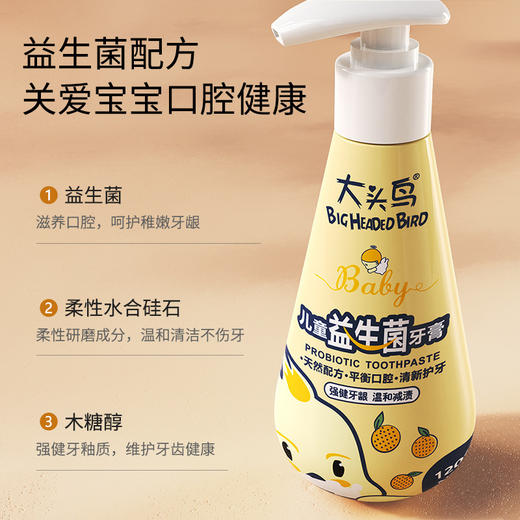 【缤纷果香，让宝宝爱上刷牙~】儿童益生菌皓齿牙膏瓶装按压式 宝宝健齿护龈护牙期 婴幼儿牙膏-QQ 商品图2