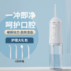 【全方位洁净！自信露齿笑】新款冲牙器家用洗牙器便携电动去牙垢牙结石清洁牙齿神器水牙线，全都能拆开的水箱，清洗更简单。ry 商品缩略图0