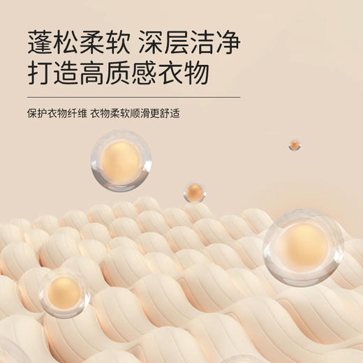 【18.9到手4斤大瓶装】Malory茶靡香氛洗衣液，五效合一，持久留香 商品图4