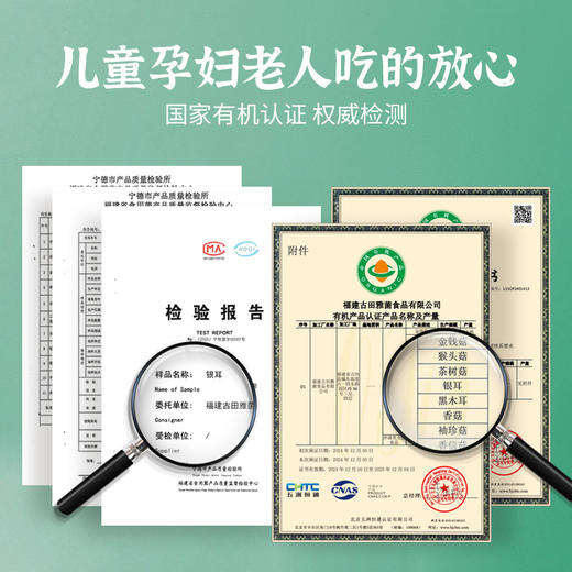 【有机本草银耳】 免煮免洗即食银耳80g 商品图1