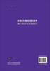 放射影像检查技术操作路径与实施技巧 商品缩略图1