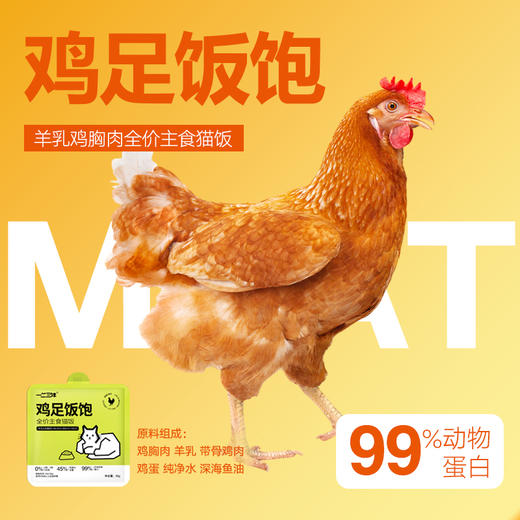 一二三伴 主食猫饭 50g×30包 商品图1