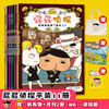《屁屁侦探》桥梁版平装 11册 蒲蒲兰 【赠:过刊随机2本+游戏册1本+惊喜好礼随机1款】（4岁+） 商品缩略图0