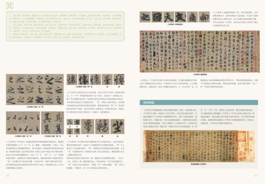 《中国书法全书》 商品图8