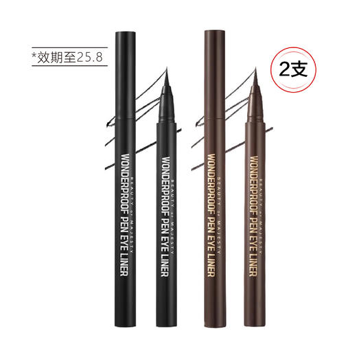 【清仓好价】韩国BOM眼线笔*2支 01#黑色/02#棕色（效期至25.8） 商品图5