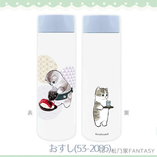 日本进口东亚金属mofusand 口袋迷你魔法瓶150ml（寿司） 商品图5