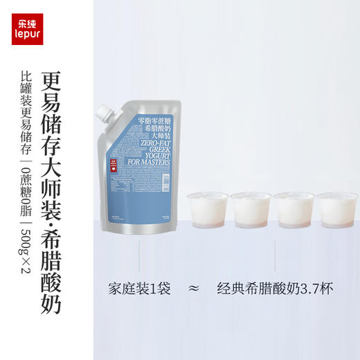 希腊酸奶 | 4倍酸奶浓缩 顶奢酒店大厨同款 绵密丝滑质地 如奶酪浓稠厚 健康纯粹品质管理期必入 商品图5