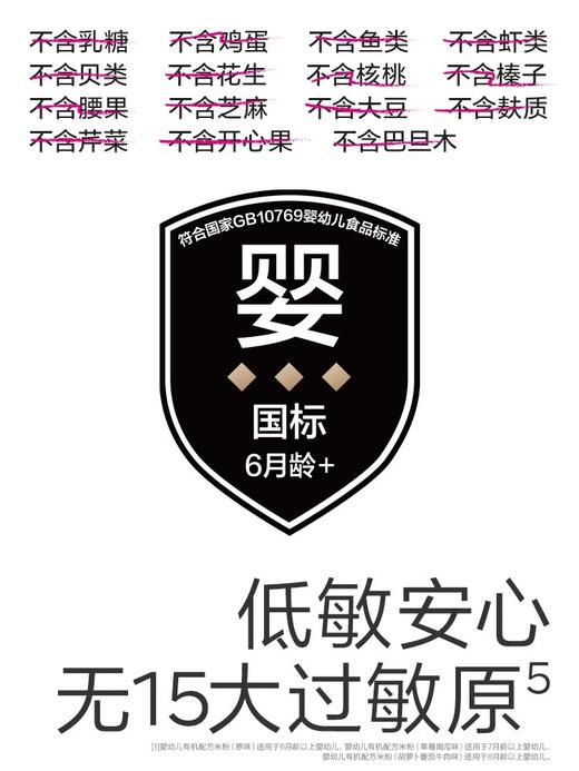 光合星球婴幼儿有机配方米粉（草莓南瓜味，7月+）235g-格鲁比第12届孕婴童展（20周年庆）专享秒杀，12月13日-12月14日上饶国际大酒店活动现场核销，超时未核销自动退款 商品图4