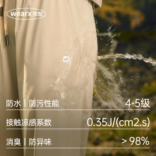 完型八防裤Pro|防污/防起球/防晒/防菌等多功能面料，男女款都有 商品图1