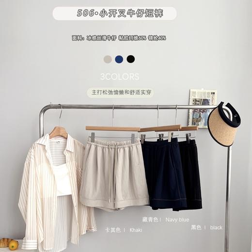 【夏日新款】骆柒柒小开叉牛仔短裤 柔软牛仔面料舒适亲肤 简约百搭高腰休闲短裤 侧边小开叉设计拉长腿部线条 商品图7