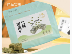 南瓜子仁酥