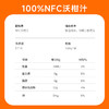 耶气满满100%NFC沃柑汁饮料180g/瓶 果汁0脂肪解渴酸甜可口 商品缩略图3