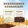 体重管理年特别产品 好麦多有机亚麻籽燕麦麸皮420g*3袋装 商品缩略图1