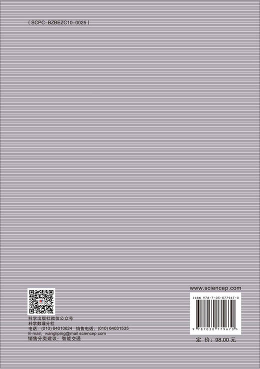 考虑通信延时的货车队列纵向控制优化 商品图1