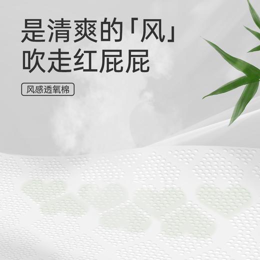 【试用福利】雀氏小微风系列纸尿裤/拉拉裤透气干爽拒绝红屁屁8片便携装 商品图4